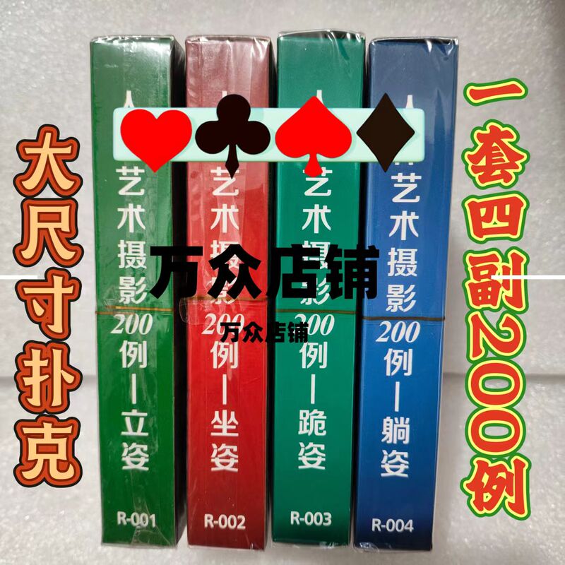 Real-Life Photography Art Playing Card Set with 54 Photo Cards