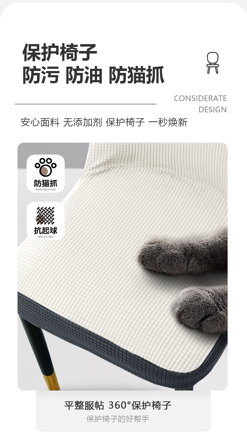 Чехол для стула 椅子套罩万能餐桌凳子套通用餐椅套罩桌椅套弹力防猫抓弧形椅套罩 Boyibo