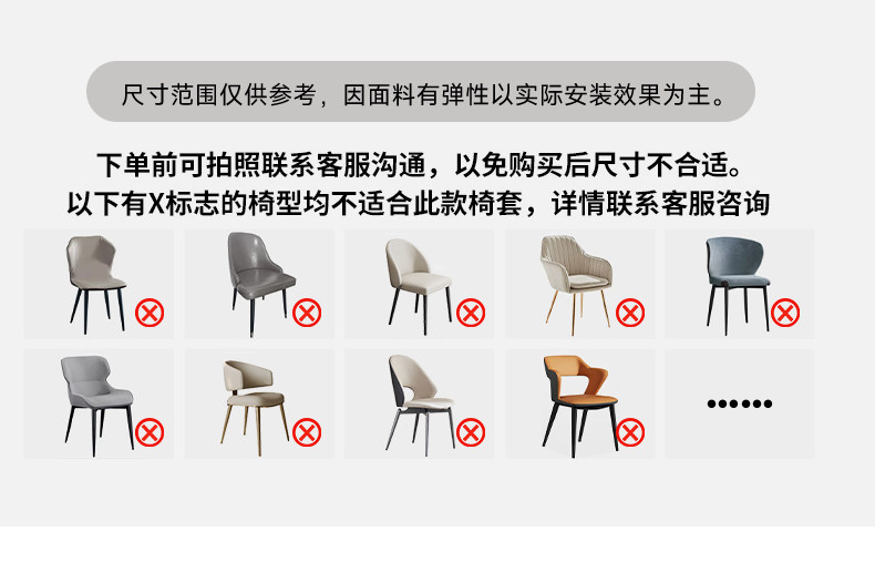 Чехол для стула 椅子套罩万能餐桌凳子套通用餐椅套罩桌椅套弹力防猫抓弧形椅套罩 Boyibo