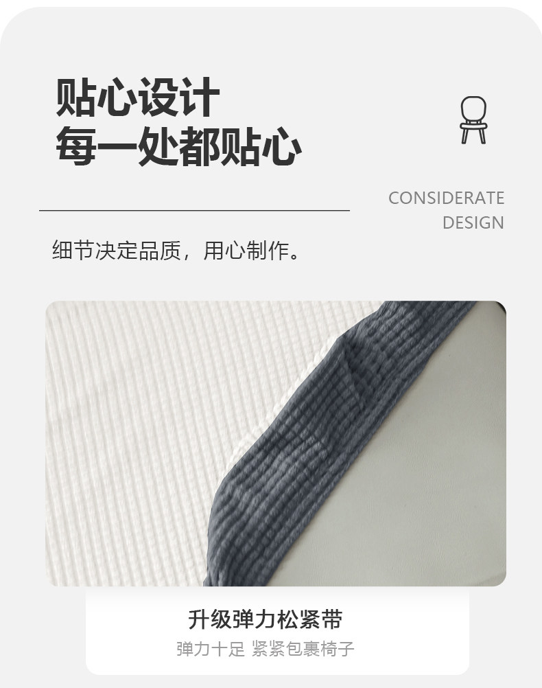 Чехол для стула 椅子套罩万能餐桌凳子套通用餐椅套罩桌椅套弹力防猫抓弧形椅套罩 Boyibo