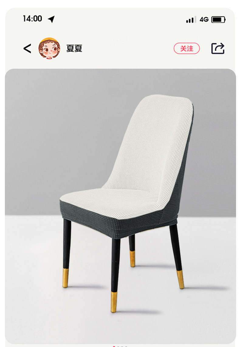 Чехол для стула 椅子套罩万能餐桌凳子套通用餐椅套罩桌椅套弹力防猫抓弧形椅套罩 Boyibo