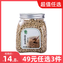  (49 yuan optional 3 pieces)Zhangjiakou origin Chong Quinoa organic oat germ rice 400g Wheat germ rice