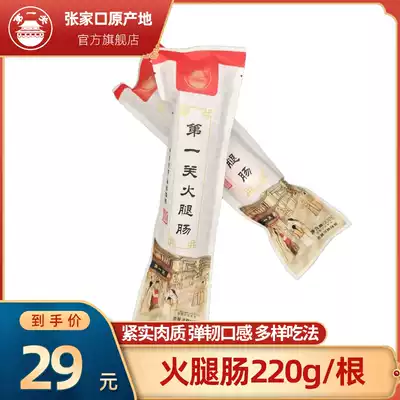 Zhangjiakou origin first pass ham sausage farmer specialty handmade homemade sausage sausage sausage red sausage