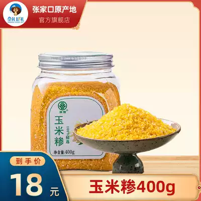 Zhangjiakou origin Chongquan corn grits 400g boxed whole grains