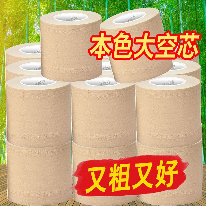 Natural Color Coreless Toilet Paper for Home and Hotel Use, Economical Pack, Whole Box, Hollow Core Roll Paper Wholesale
