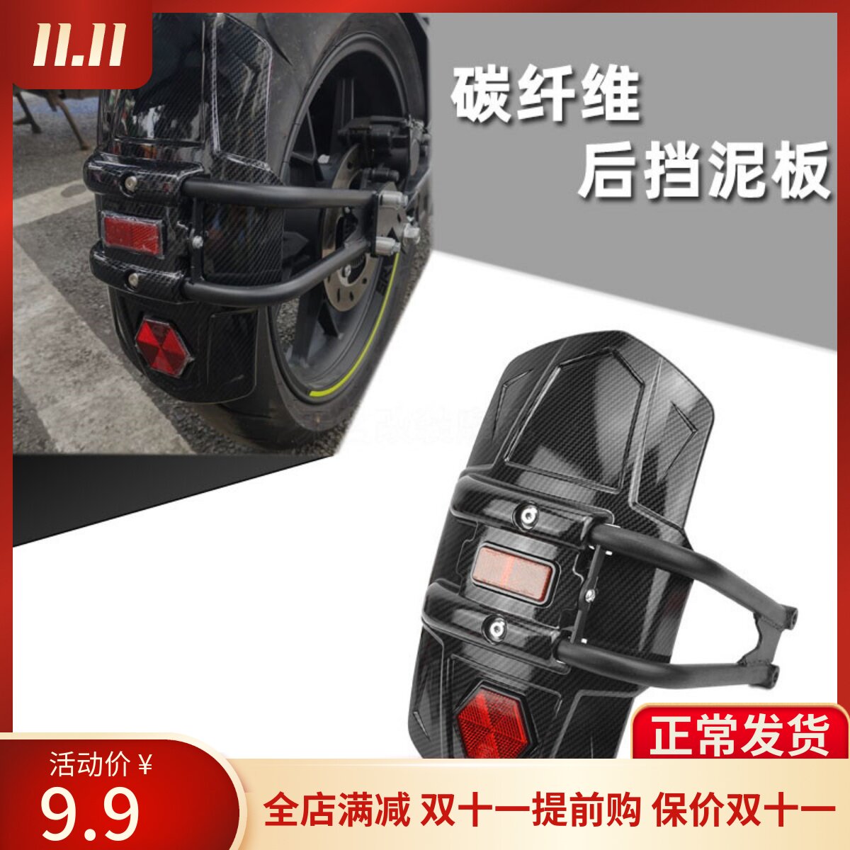Suitable for Huanglong 300 TNT BJ BN600 modified rear fender fender accessories Huanglong 600 fender