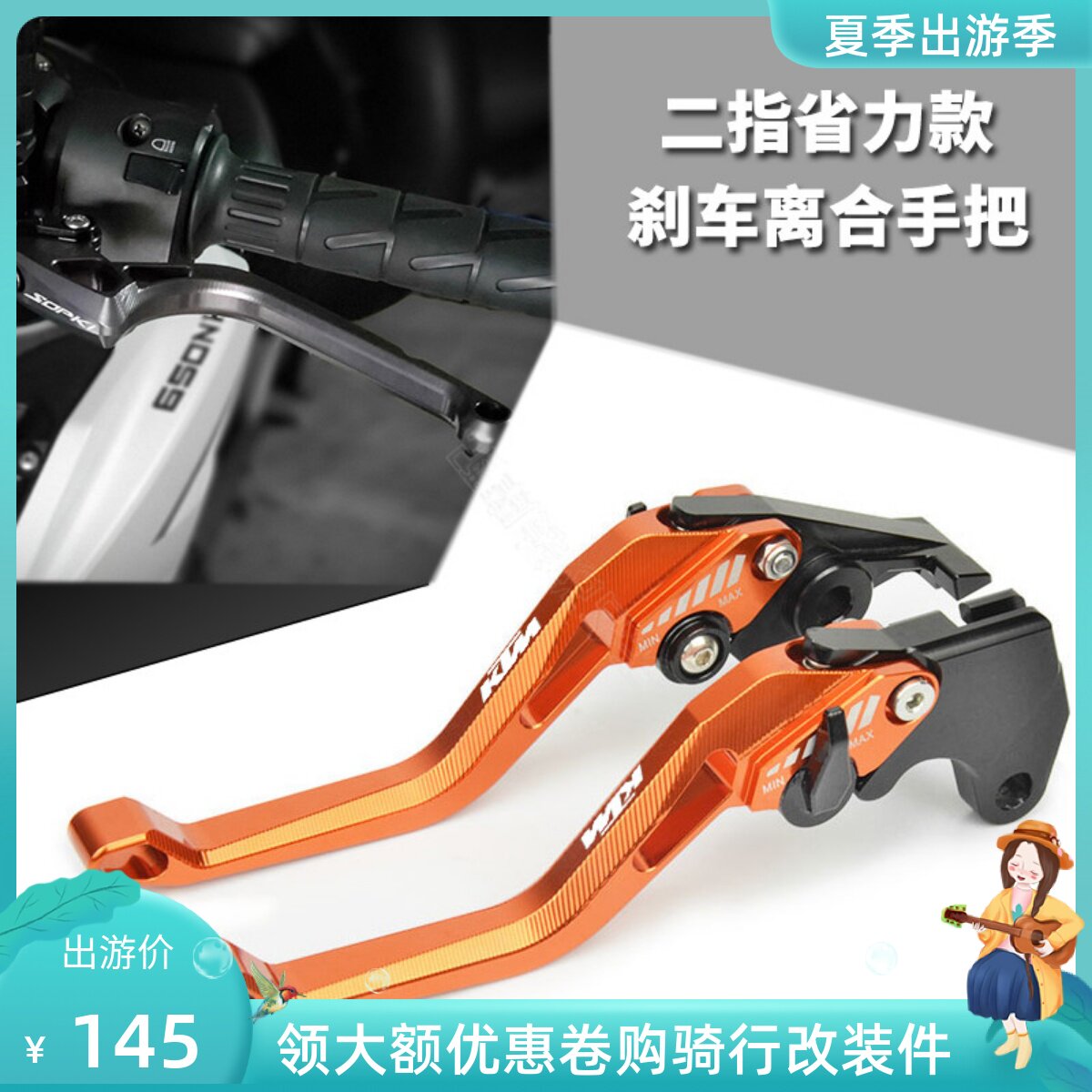 Applicable KTM DUKE 125200250390 RC 200 modified brake horn two finger clutch handlebar