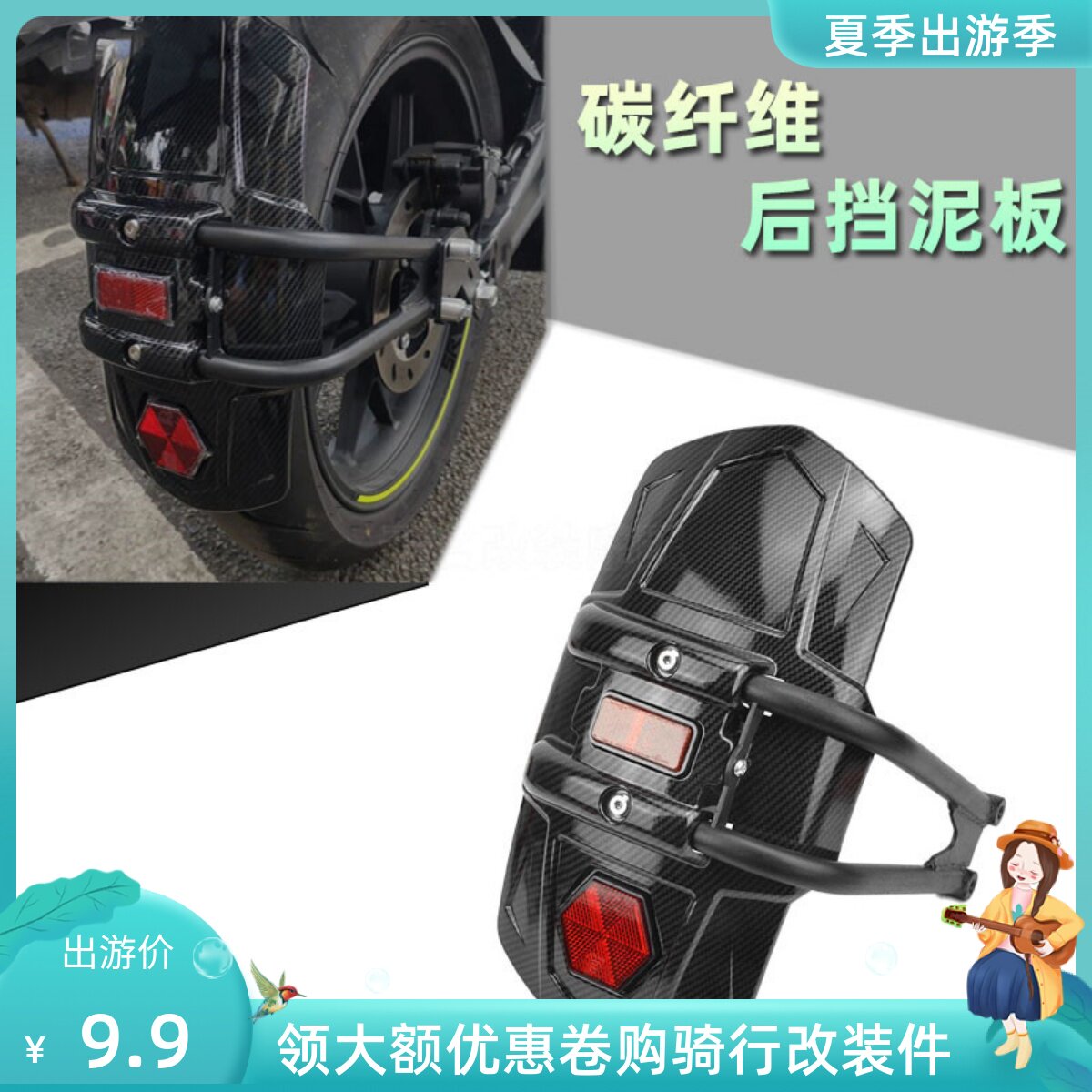 Applicable Norma knife frontal knife wind 400300 days sword king 250 modified rear fender accessories water blocking mud tile