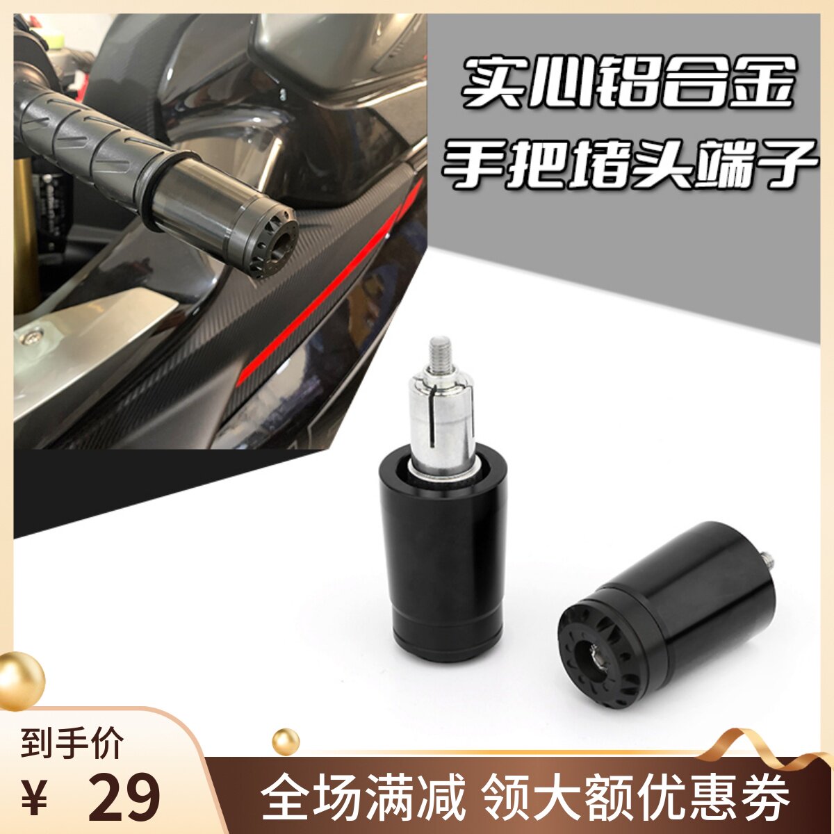 High GK500 GK500 flame500 1200cnncept retrofitting accessories handlebar traffic jams to plug the plug balance terminals