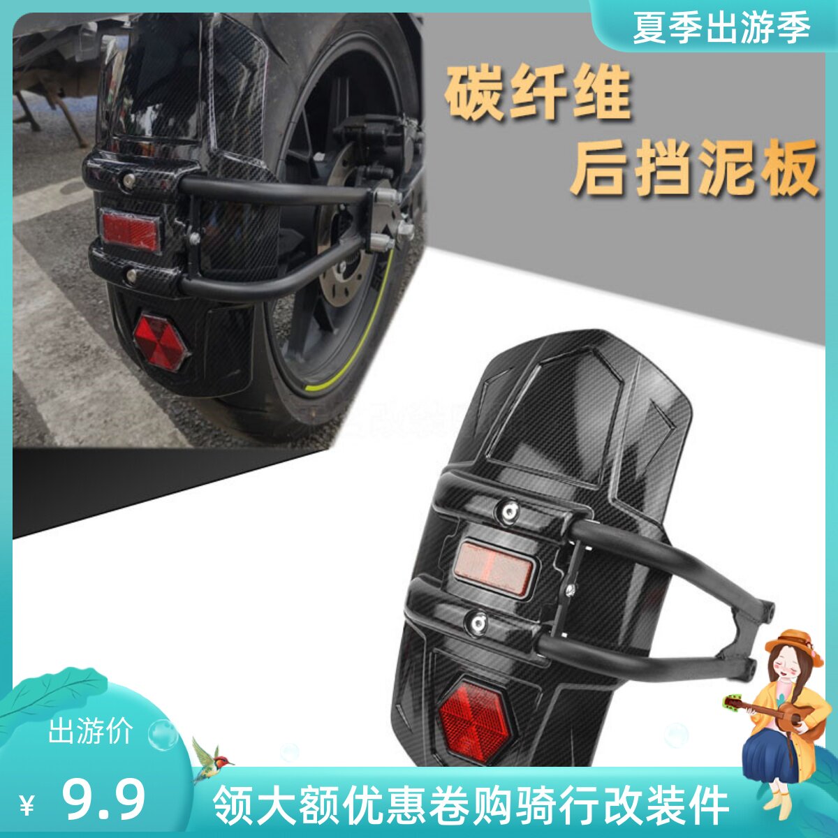 Apply Suzuki gixxer155 Pole Guest Maple GSX SF150 rear fender modified water retaining plate Wapi accessories