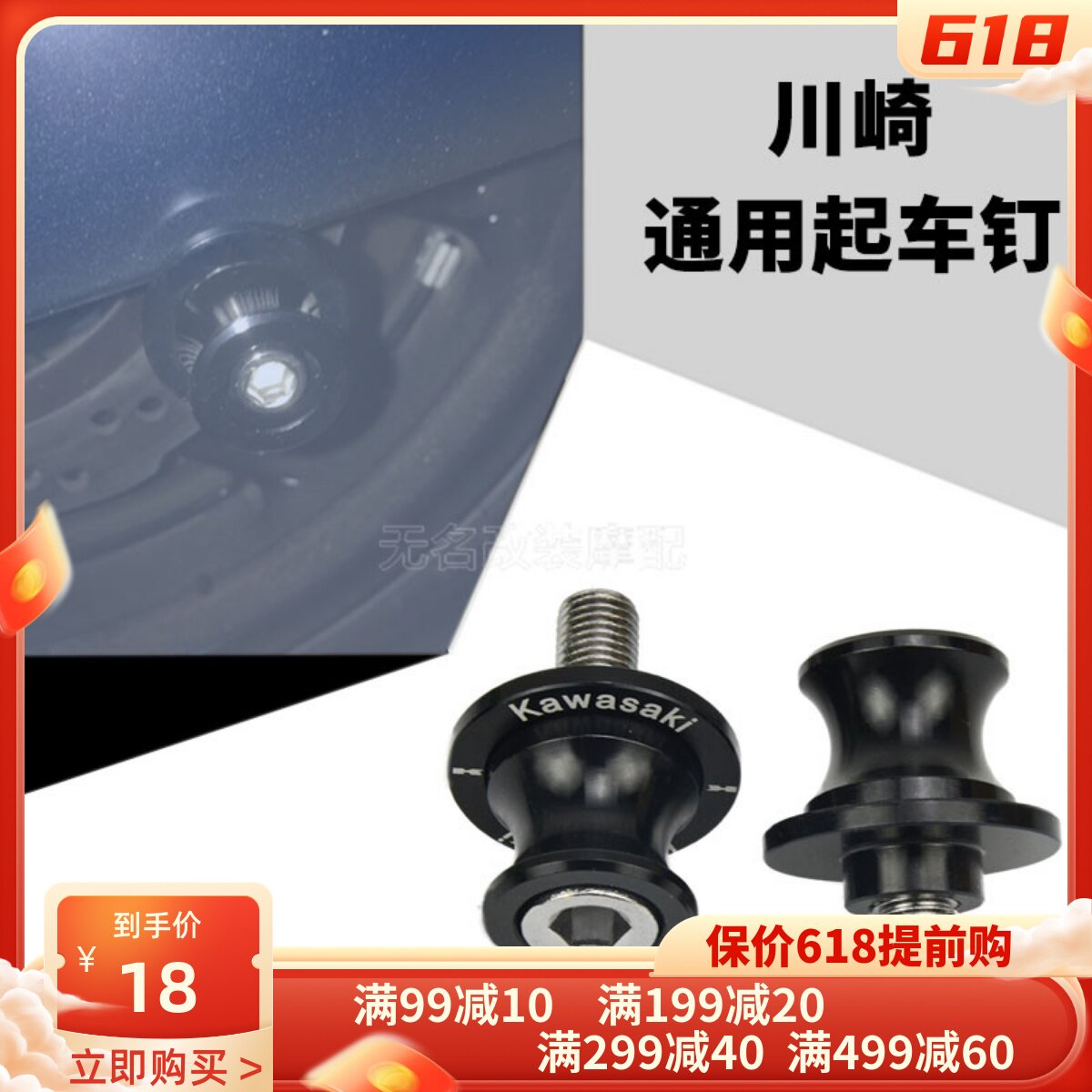 Kawasaki mininjas NINJA250 NINJA300 Z250 Z300 SL retrofitted with car screws up