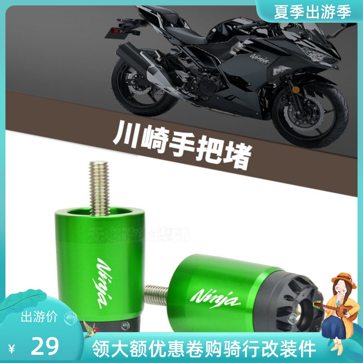 Kawasaki Ninja400 small ninja 300250 Z250 Z400 modified handlebar rubber throttle grip handlebar sleeve