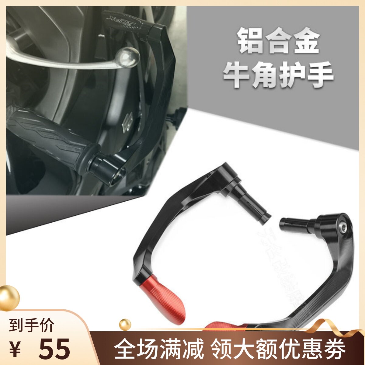 Suitable for Suzuki GSX250 R DL250 GW250 F modified horn guard anti-fall handle to protect the bow