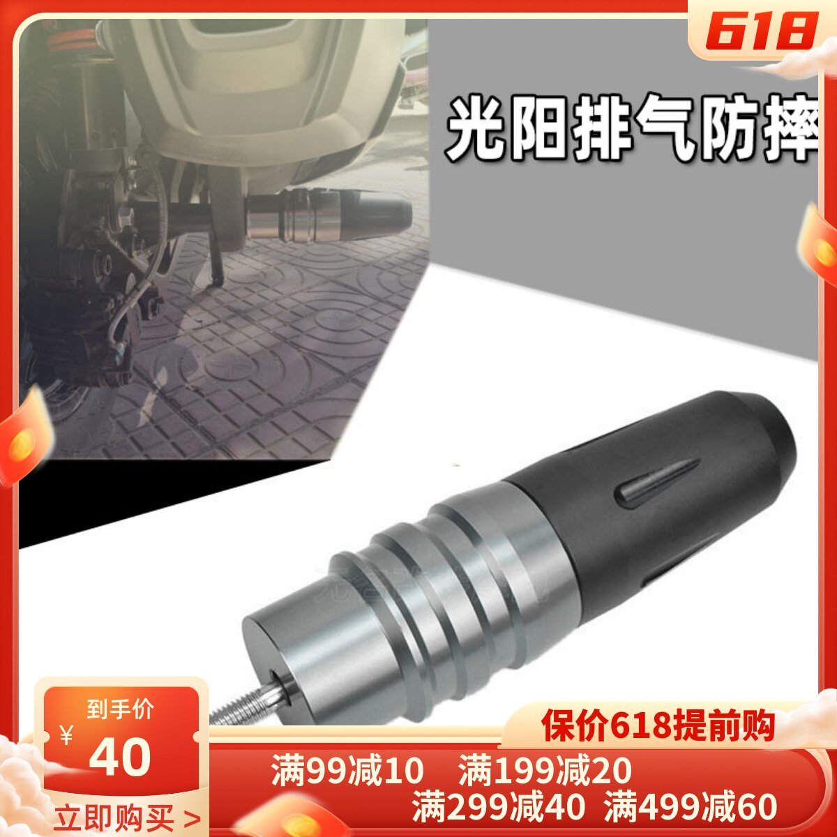 Light Yang Bend lover 150 2V 4V 4V ACC KC retrofit accessories exhaust anti-fall stick Racing anti-fall glue