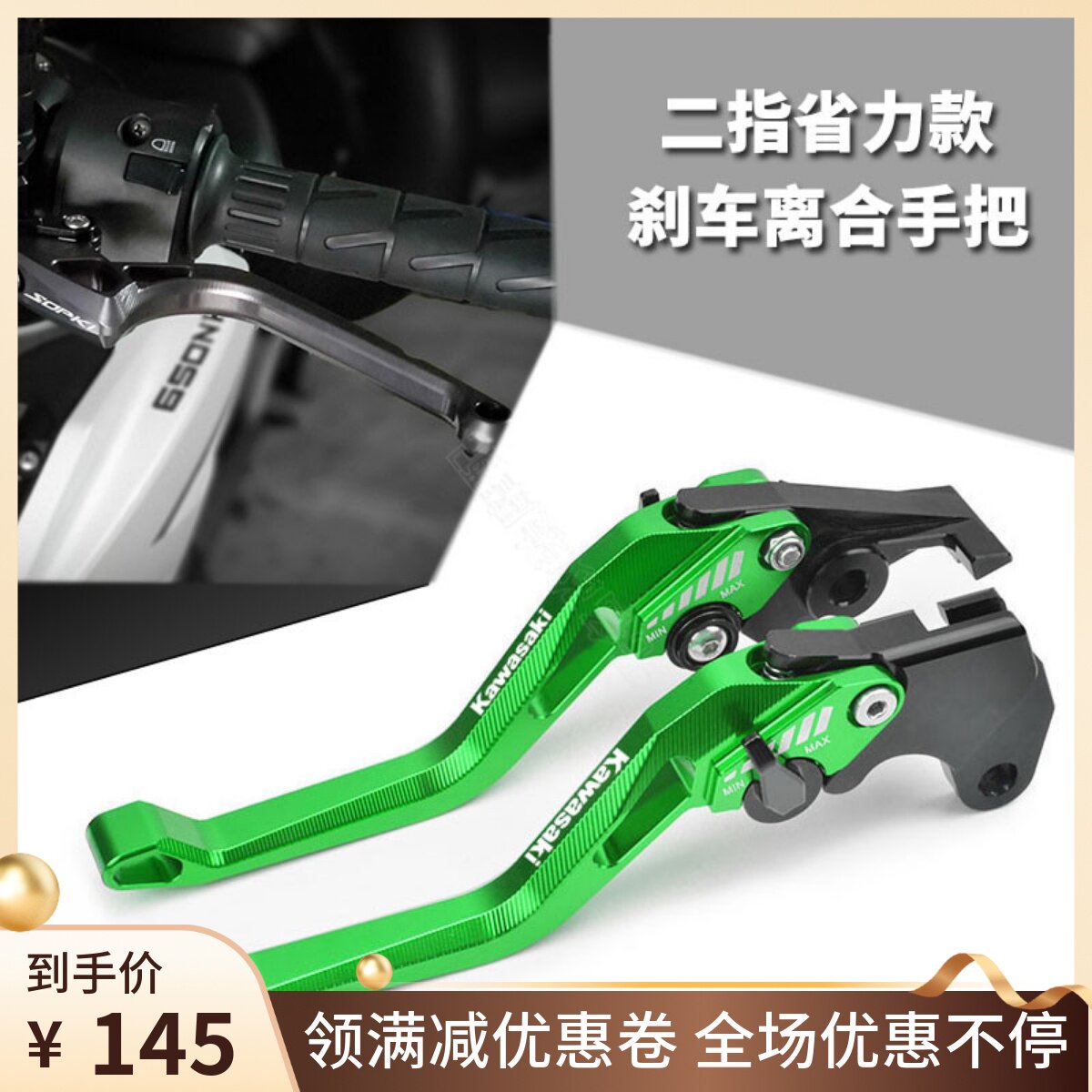 Kawasaki Z650 Z1000 Z900 Z900 Z800 ZX6R10R modified brake horn two finger clutch handlebar 