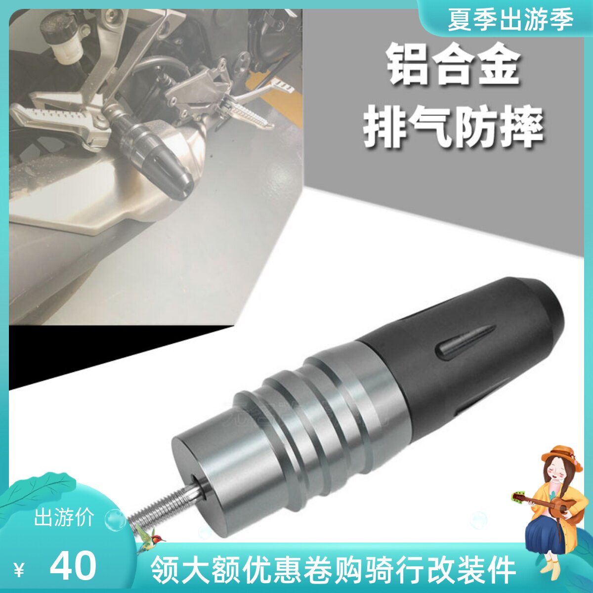 Application of Longxin Promise LX500R LX500R 300AC 200AC 200AC exhaust pipe anti-fall rubber anti-fall ball protection stick