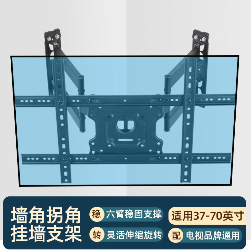 TV telescopic rotating hanger suitable for Hisense Skyworth Konka millet wall corner bracket wall wall hanger