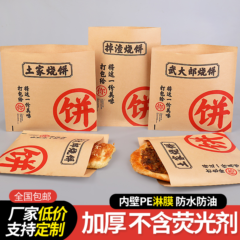 Baking Cake Paper Bag Earth Home Drop Scum Burners Burpies Burangery Cake Bagel Bagel Bagel Bag Disposable Oil Proof Paper Bag Customised