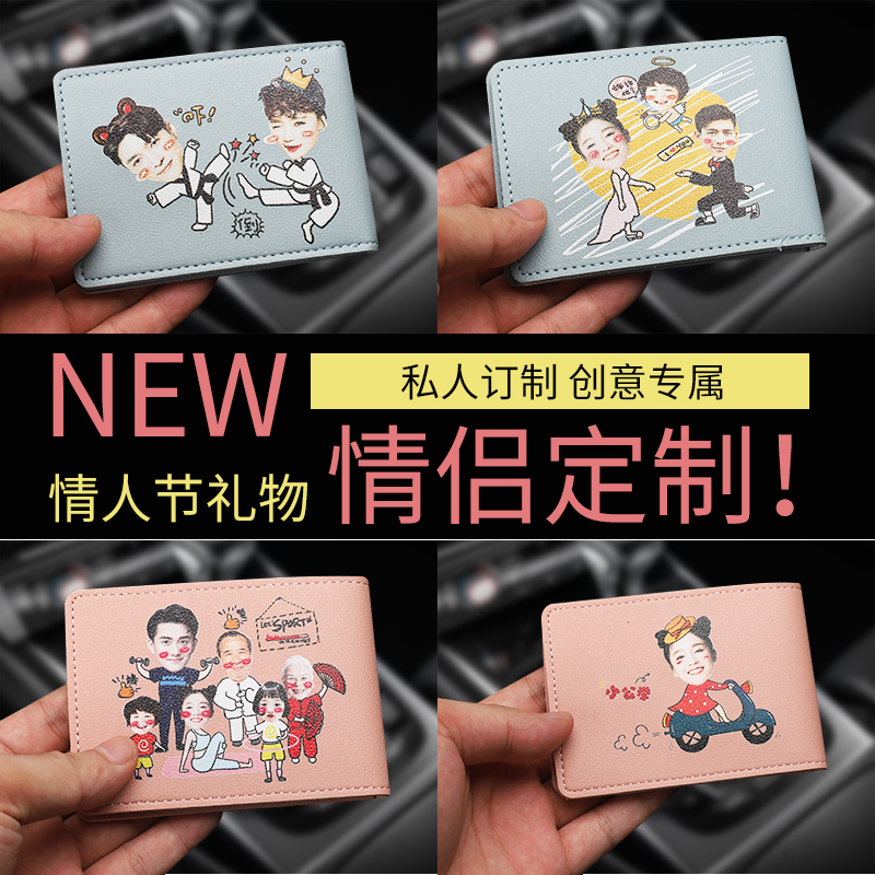 Custom creative couple diy car driver's license leather case cartoon female driver's license protective cover personalized driving license bag cover