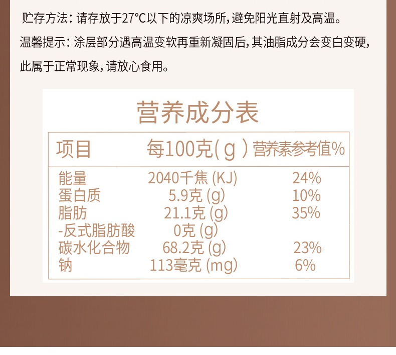 【米尼熊】巧克力涂层饼干8盒