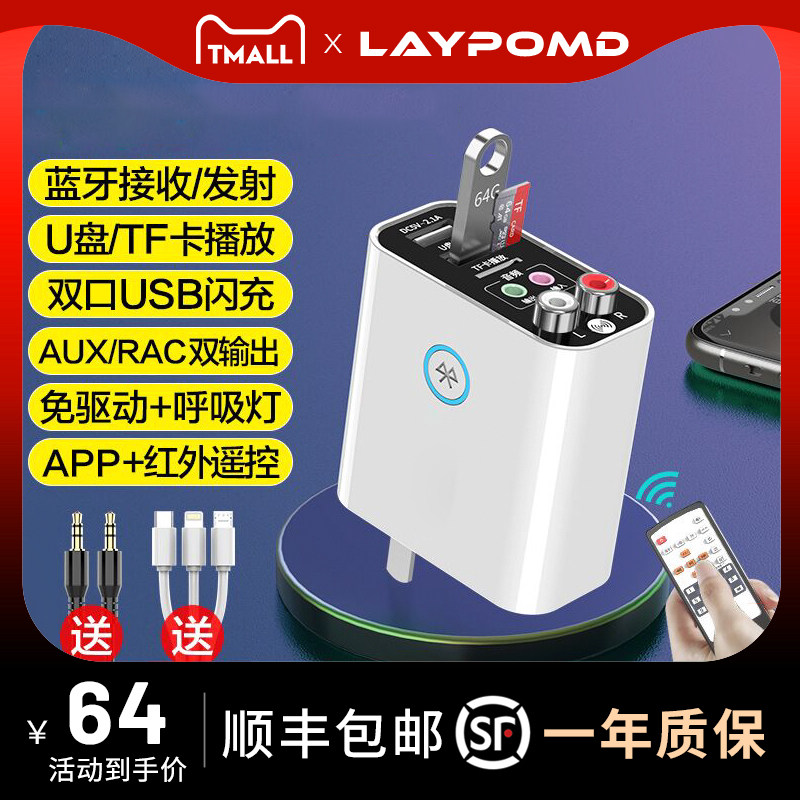 Bluetooth Receiver Audio Transmitter Wired Speaker Loudspeaker AUX Conversion Wireless U Disk TF Playback Desktop Computer Notebook TV External Bluetooth Headset Adapter Driver Free 5.0