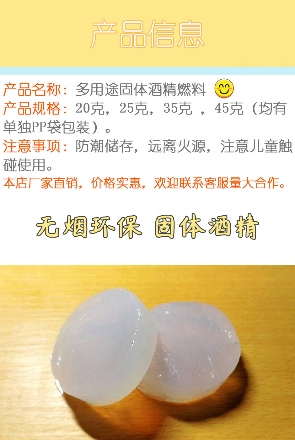 酒精块 固体火锅无烟燃料固态 30块 图1