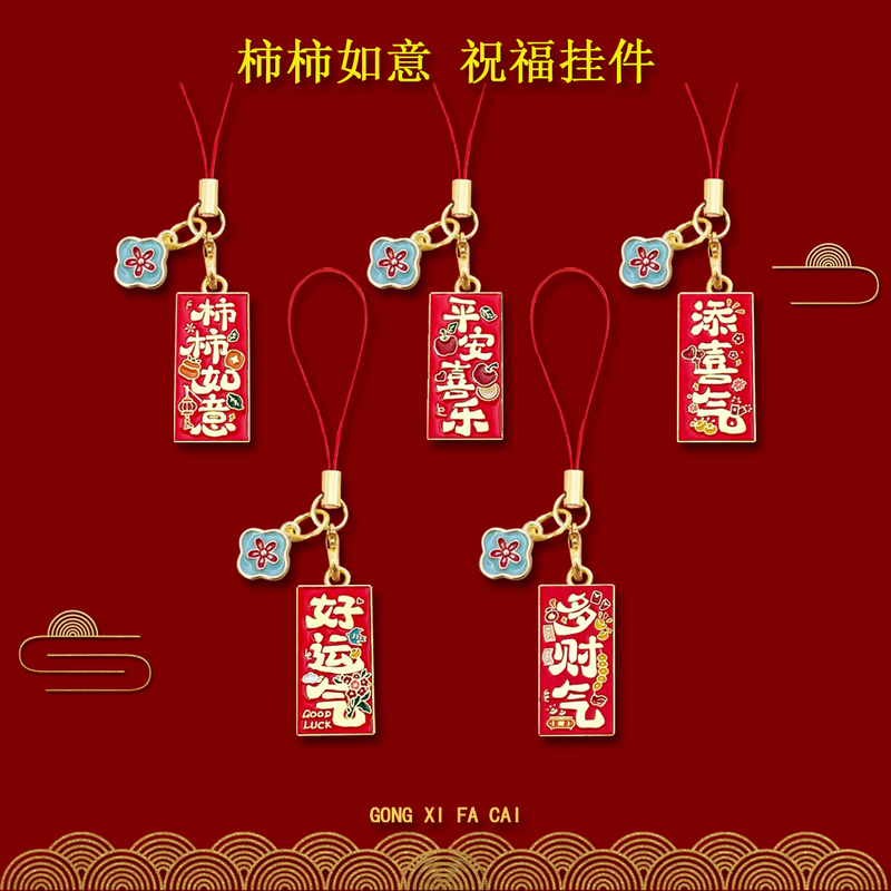 Creative Chinese-Style Text Blessing Keychain Pendant, Wishing Good Luck, Peace, Joy, Student Gift, Baby Ornament
