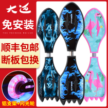 Children Scooter Vitality board 6 years 2 2 Wheel Boy beginners Teenage Swing Rowing Dragon Twisting Snake Board