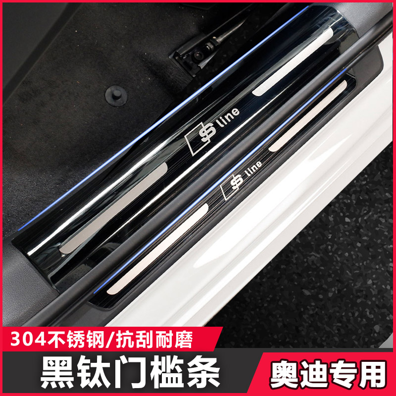 Audi A4L Q5L A6LA3Q3Q7Q2L A6LA3Q3Q7Q2L protection bar Welcome Scooter Door Anti-Tread Interior Retrofit