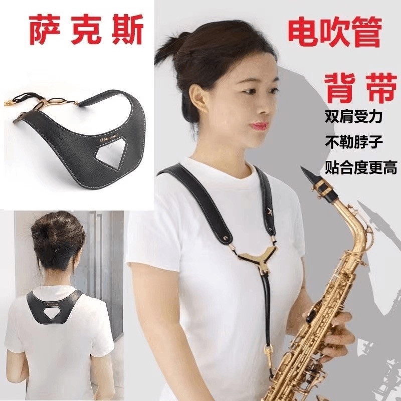 ダブルショルダーストラップ付きの新型アップグレードサックス、アルト、テナー、トレブルサックス、新型ダブルショルダーストラップ、ネックストラップ付き電子管楽器。