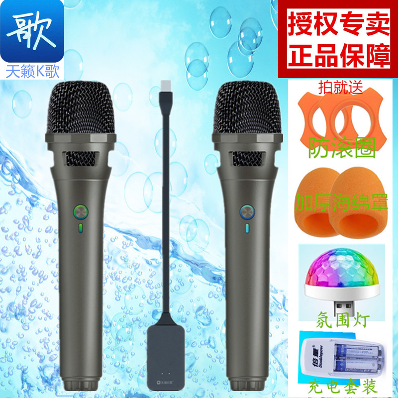 天籁K歌无线麦克风MM-5SDMAX适用于海信东芝雷鸟乐华海尔电视话筒