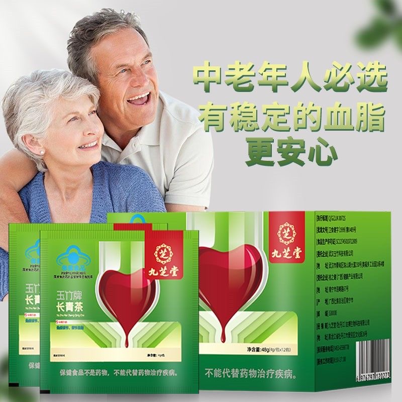 九之堂玉珠ブランド常緑茶アマチャヅルは、血中脂質を下げ、脂肪の除去と脂質の低下を助け、免疫調節の健康茶です。48g