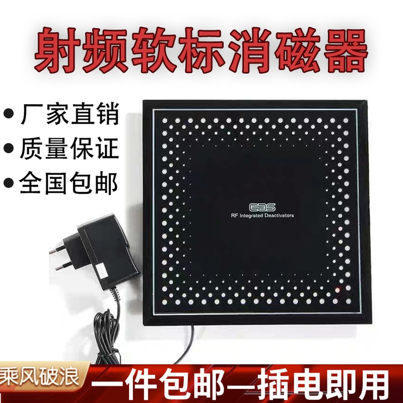 Supermarket Radio Frequency Burglar-proof Soft Decoder Radio Frequency Soft Label Degausgausboard Degauster high quality Soft-Label decoder