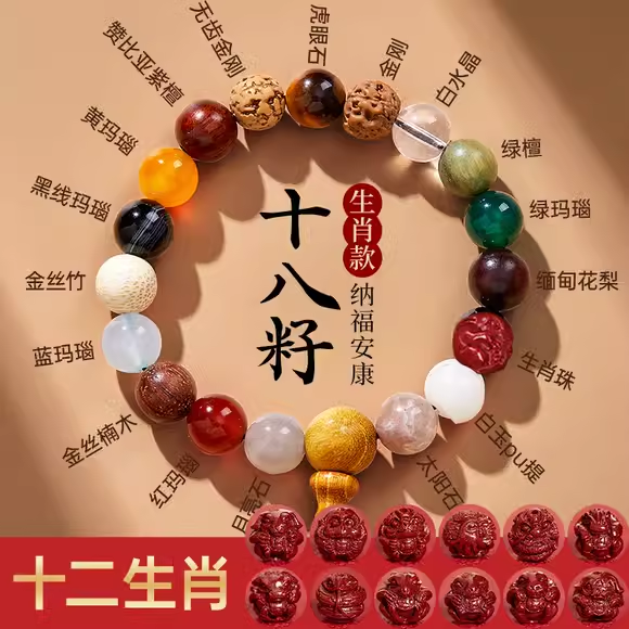 杭州西湖灵隐寺“十八籽手串”第5代 杭州灵隐五代十八籽手串菩提十八子寺18子籽珠手链，传承千年禅意