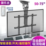 Подходит для Xiaomi Hisense Skyworth TV Электрический лифт, подвесной подвесной подвесной висящий подвесной флагманский магазин DT500