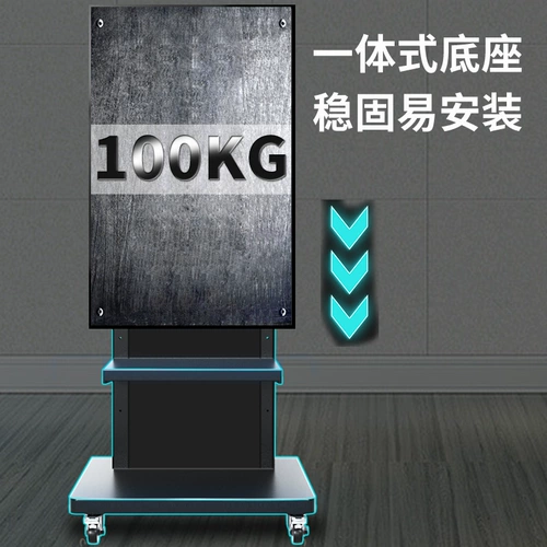 75/77/80/85-дюймовый телевизионный скрининговый кронштейн может вращаться горизонтально и вертикально на стойке для рекламной машины в прямом эфире