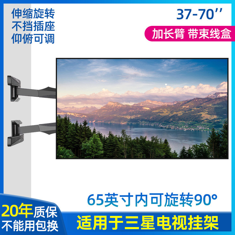 Suitable for Samsung 43 50 55 inch 65QX2 Universal TV set 90-degree folding telescopic wall wall-hanging shelf-Taobao