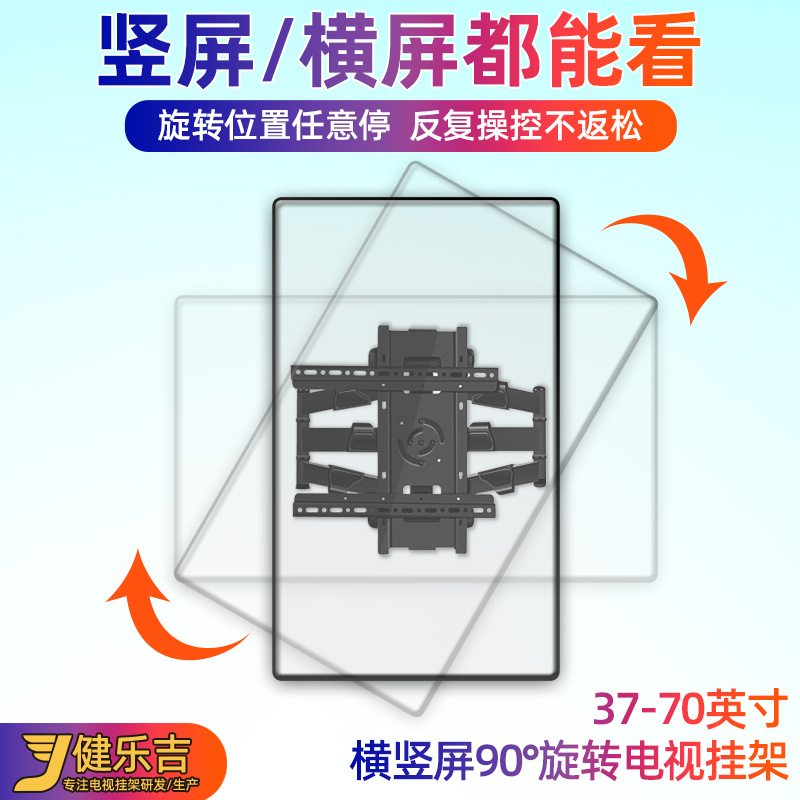 Vertical screen rotating TV wall rack live training touch display wall shelf 43 49 50 55 65 inches