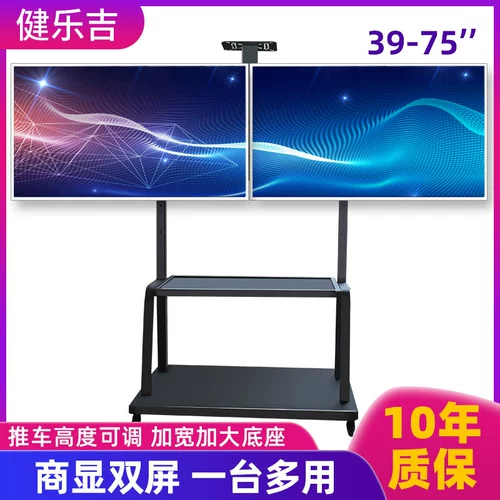 42-75-дюймовая мобильная конференция посадочного автомобиля с двумя экранами, чтобы установить две стойки телевизионного шоу бесплатно для ударов по ремням.