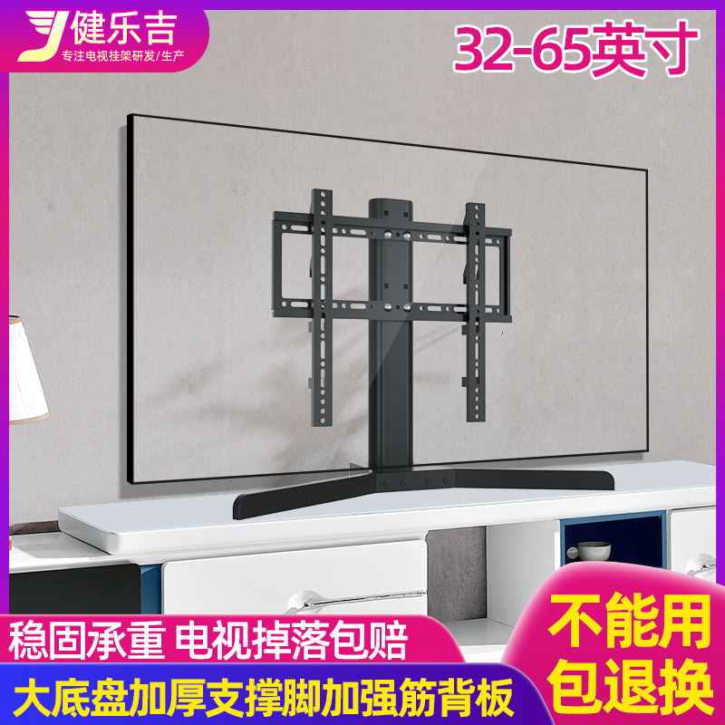 Suitable for Xiaomi Haishin TCL TV base Universal universal desktop heightening frame 50 55 65 inch bracket