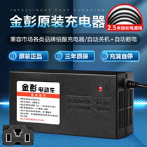 Golden Peng Original Installation Original Factory 36v48v60v72v Lead-acid Battery Electric Vehicle Charger