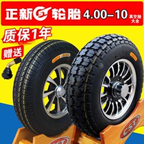 4 00-10 Vacuum tire Electric Vehicles 400 One 10-inch four-wheeler Outer Tire Scooter circle