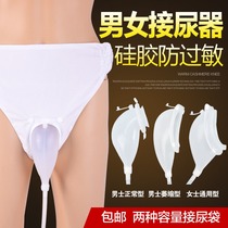 (Urinalizers) Urine Tools for men and women with aged palsy patients Sickbed Men Anti-Leakage Bed Silicone Gel