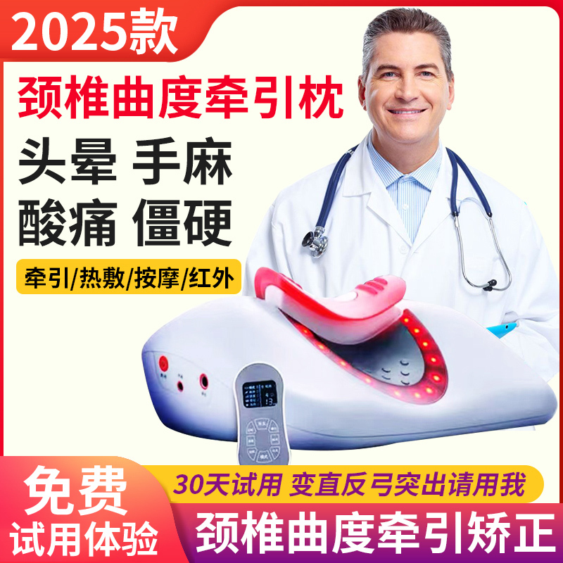 Cervical Traction Device for Home Use, Neck Stretching and Therapy Instrument, Neck Protection Massage Tool, Neck Corrector Pillow Cervical Traction Device for Home Use, Neck Stretching and Therapy Instrument, Neck Protection Massage Tool, Neck Corrector Pillow