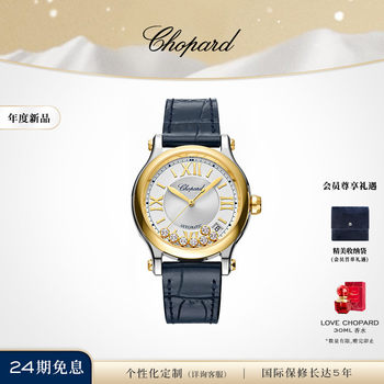 Chopard happy 7 diamond mechanical women's watch