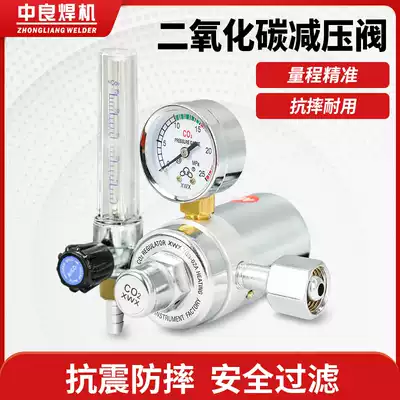 Argon arc welding machine ya qi biao energy-saving decompression carbon dioxide pressure reducing valve runflat welder pressure gauge mixed gas