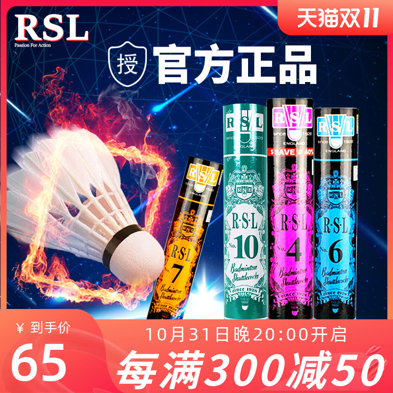 rsl asia dragon badminton ball No. 7, No. 10, No. 4, No. 5, No. 6, No. 3, A10 official flagship resistance training official website