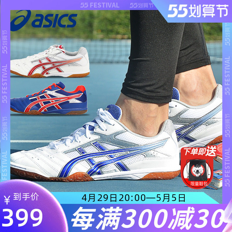 ASICS Arthur table tennis shoes men and women shoes professional table tennis sneakers Love Sekes TPA332