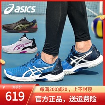 Asics Arthur volleyball shoes mens shoes womens SKY ELITE FF indoor and outdoor sports shoes professional training shoes