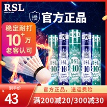 RSL Asian Lion Dragon Badminton No. 10p indoor outdoor resistant King is not easy to rotten Cork training ball 12 sets